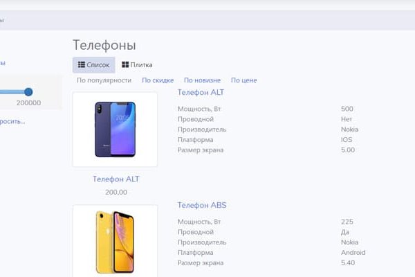 Кракен kr2web in что это