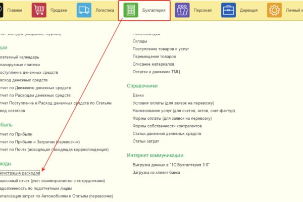 Маркетплейс кракен купить