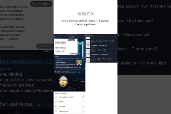 Взломали аккаунт на кракене что делать